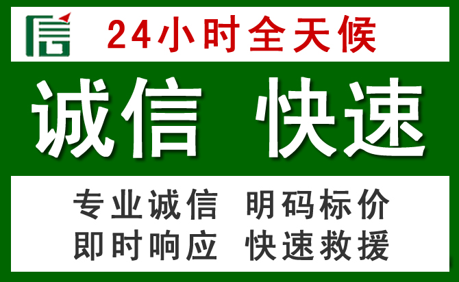 平昌汽车救援